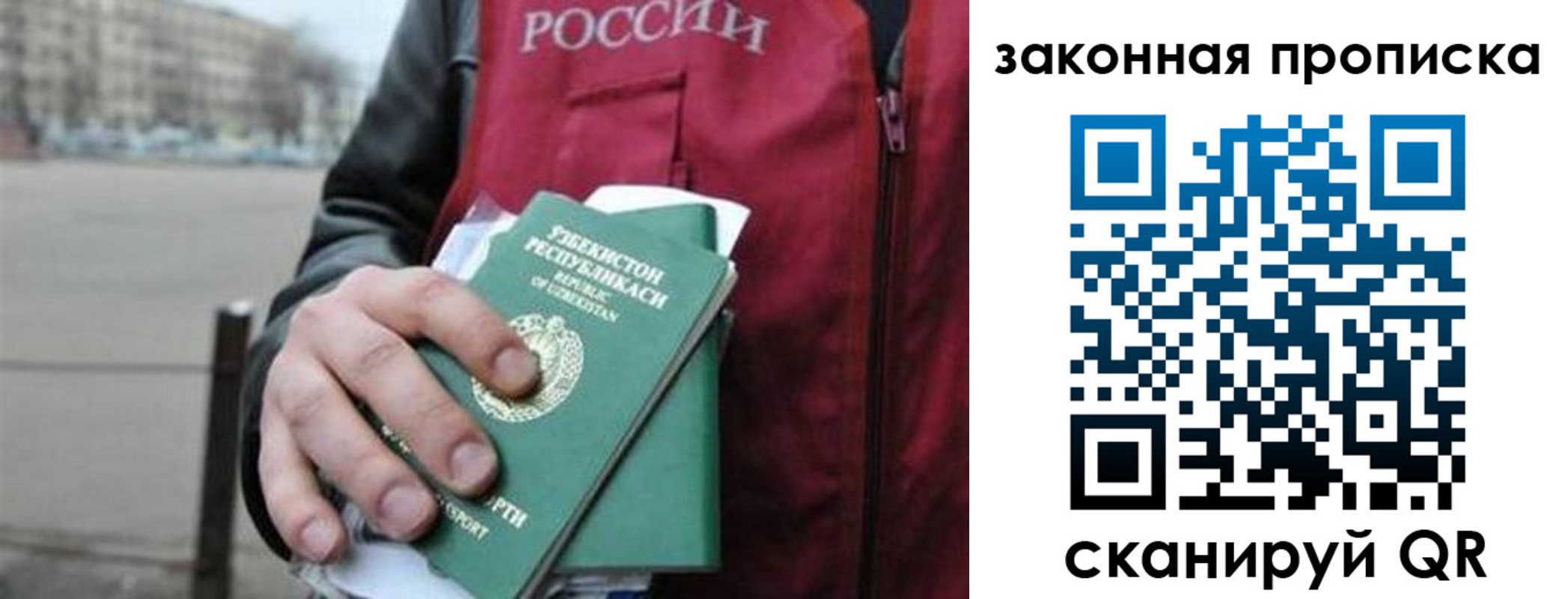 регистрация в Старой Руссе