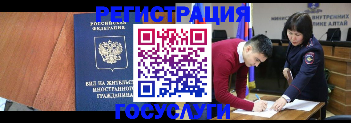 прописка законно в Старой Руссе